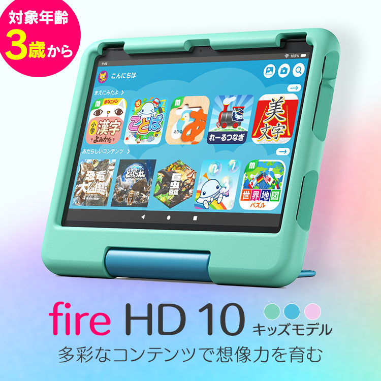 楽天市場】[最大400円off☆くらしに+ 7日9:59迄] タブレット 子供用