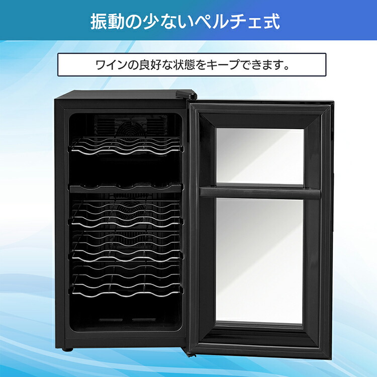 楽天市場】【500円OFFクーポン☆11日9:59迄】 ワインセラー アイリス