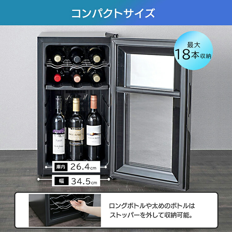 楽天市場】【500円OFFクーポン☆11日9:59迄】 ワインセラー アイリス
