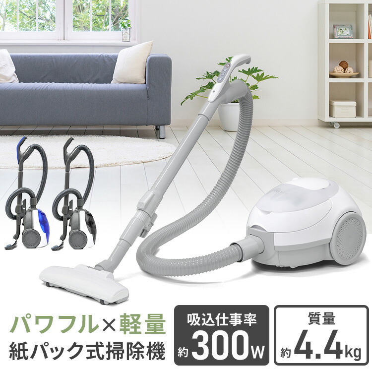 楽天市場】[最大400円off☆くらしに+ 7日9:59迄] 掃除機 コード式 紙
