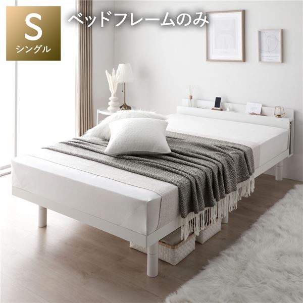 楽天市場】ベッド シングル ベッドフレームのみ ホワイト 宮付 宮棚付