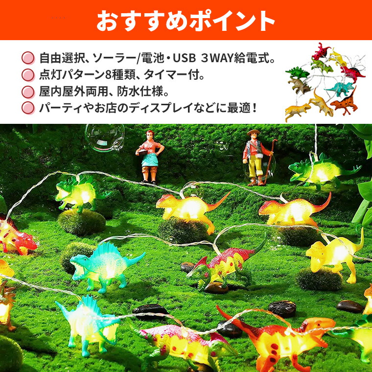 楽天市場】電飾 恐竜 ライト LED イルミネーション ライト ストレート