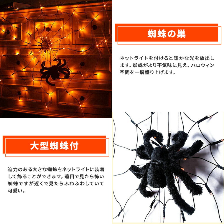楽天市場】ハロウィン 飾り クモ ライト 電飾 蜘蛛 クモ ライト 蜘蛛の