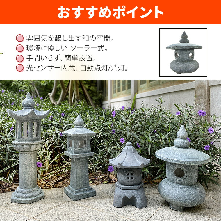 楽天市場】灯篭 石灯篭 光る ソーラー 石 灯篭 とうろう 和風 灯籠 中