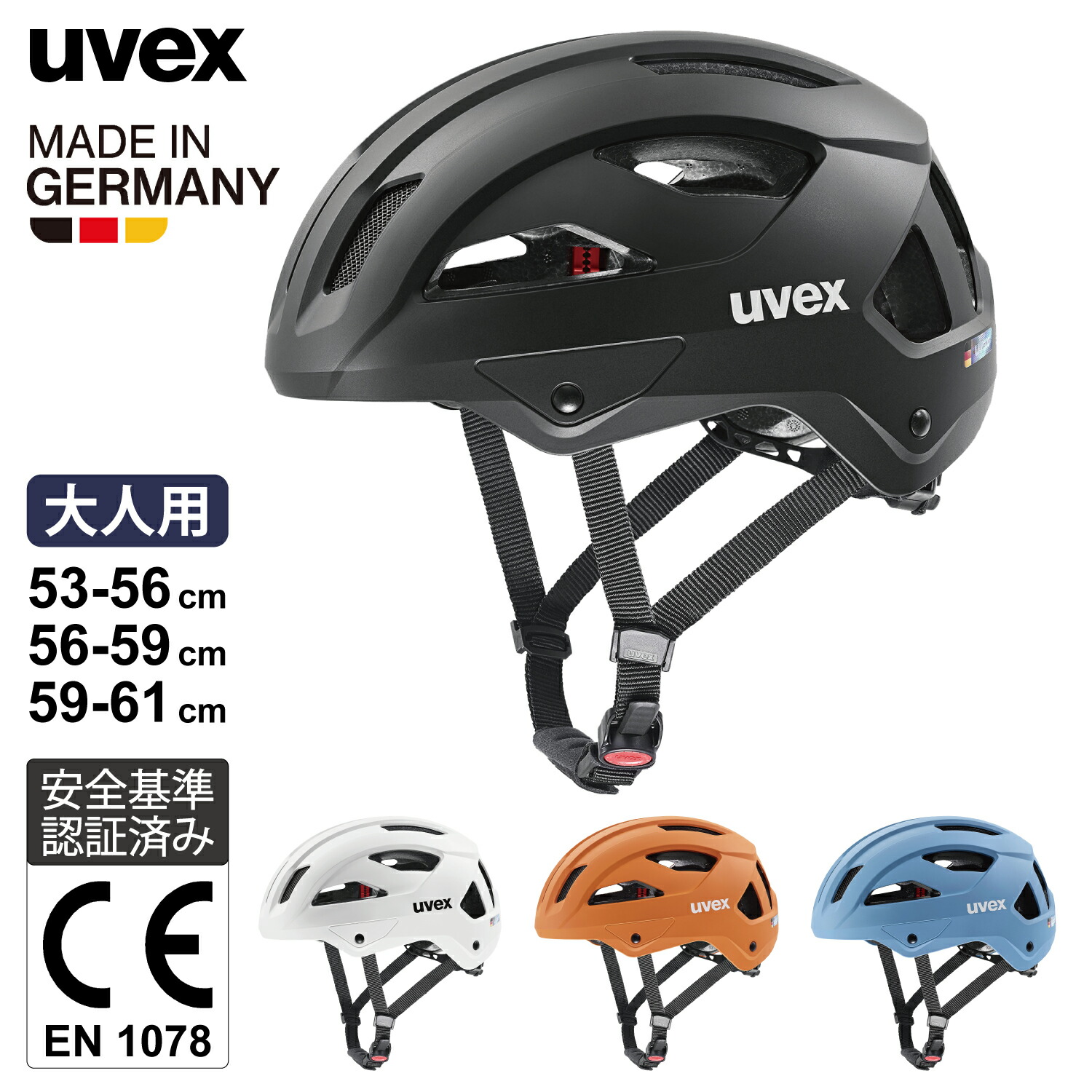 楽天市場】【スーパーSALE 10％OFF】uvex ウベックス 自転車