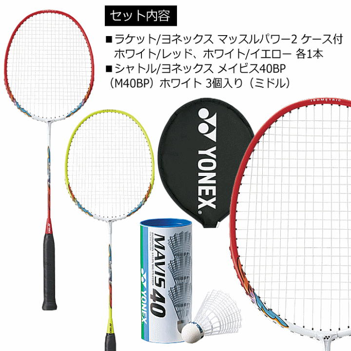 楽天市場】【新生活応援100円クーポン】ヨネックス【 YONEX