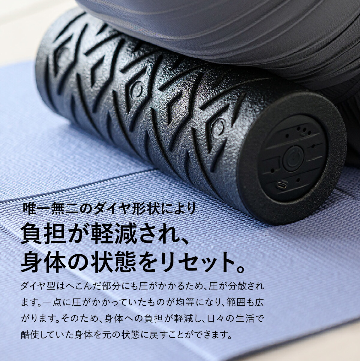 楽天市場】【3/5~3/10 10%オフ】uFit Vibrating Roller Mini 電動