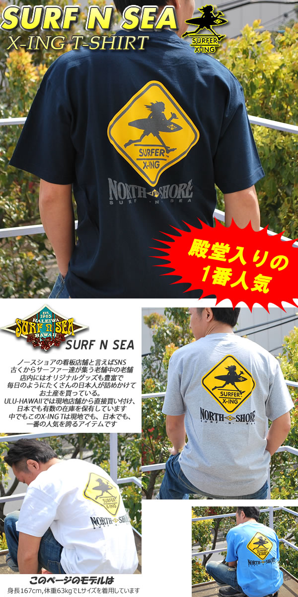 楽天市場】【SURF-N-SEA】【サーフアンドシー】【サーフィンシー