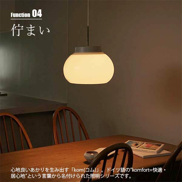 楽天市場】AXCIS アクシス kom pendant light L コムペンダントライトL