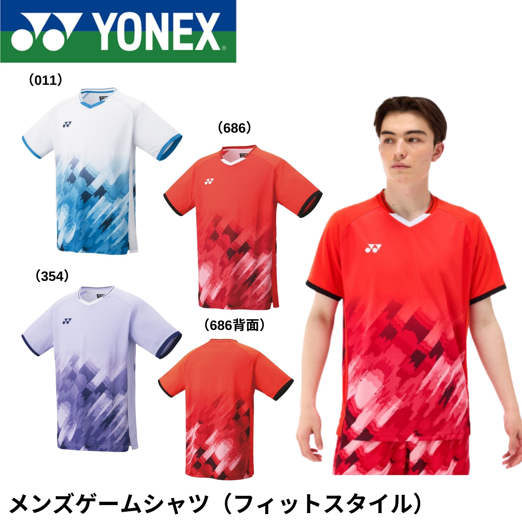 楽天市場】【最短出荷】ヨネックス YONEX ウエア メンズゲームシャツ