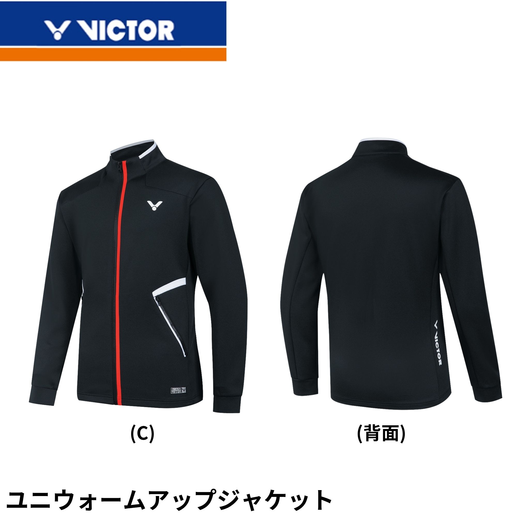 楽天市場】victor パーカー（ウェア｜バドミントン）：スポーツ