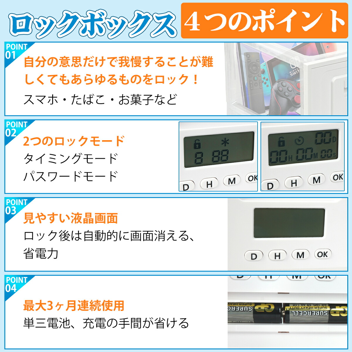 楽天市場】【雑誌掲載】タイムロッキングコンテナ ロックモード2種類