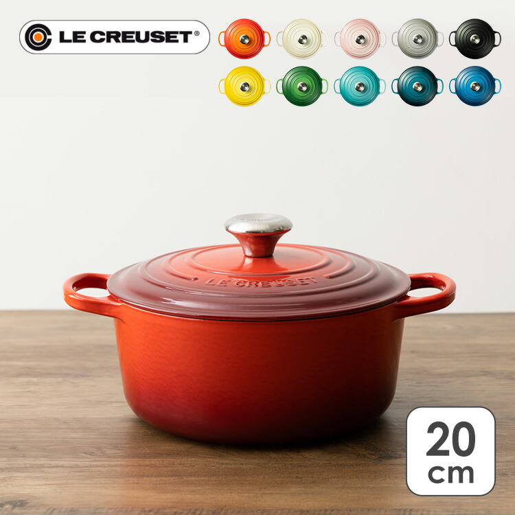 新品同様 ル・クレーゼ 鍋 20cm レッド 楽天市場】ル・クルーゼ 公式