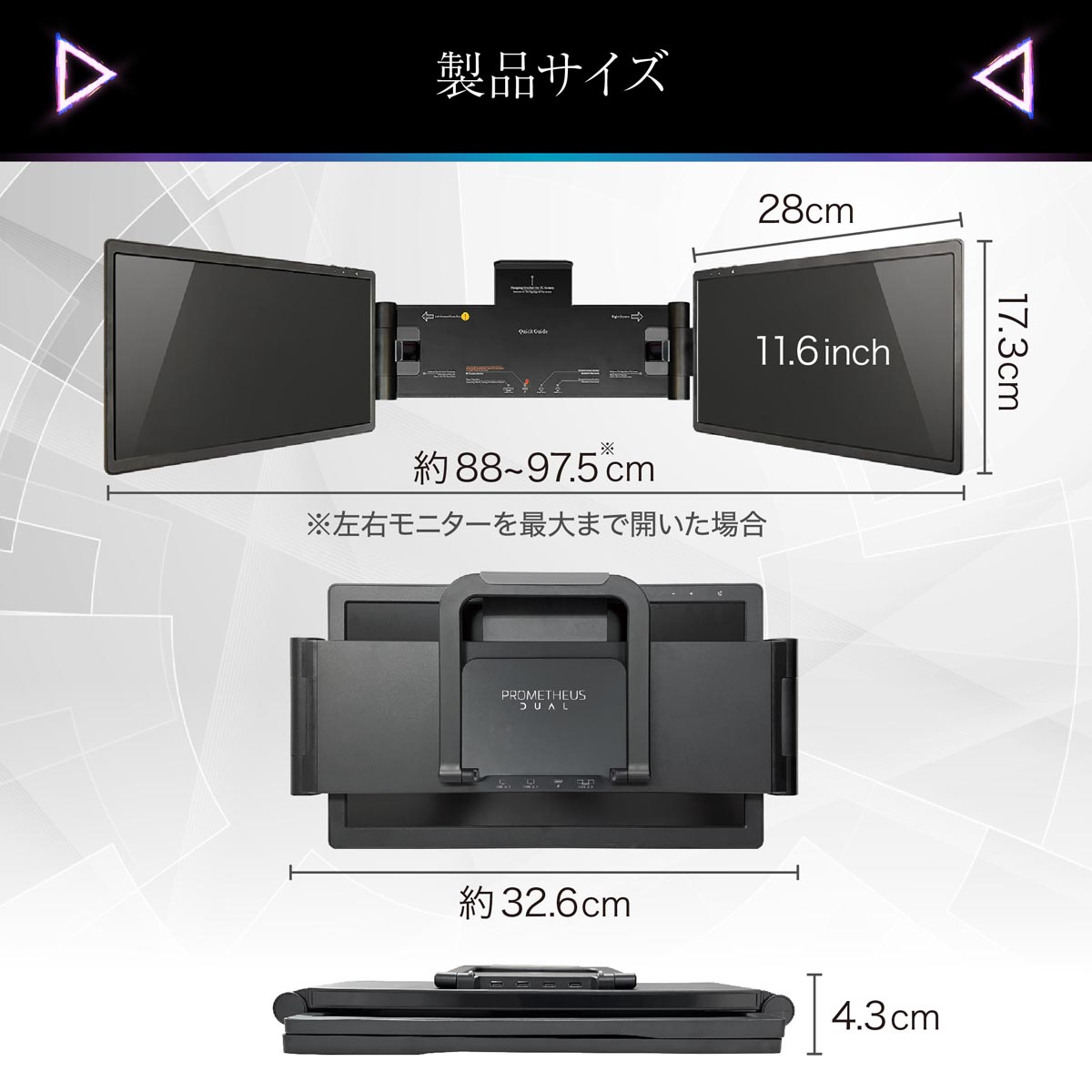 楽天市場】デュアルモニター PROMETHEUS DUAL 11.6インチ ドッキング型