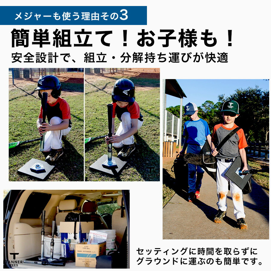 楽天市場】Tanner Tee タナーティー バッティングスタンド 正規代理店