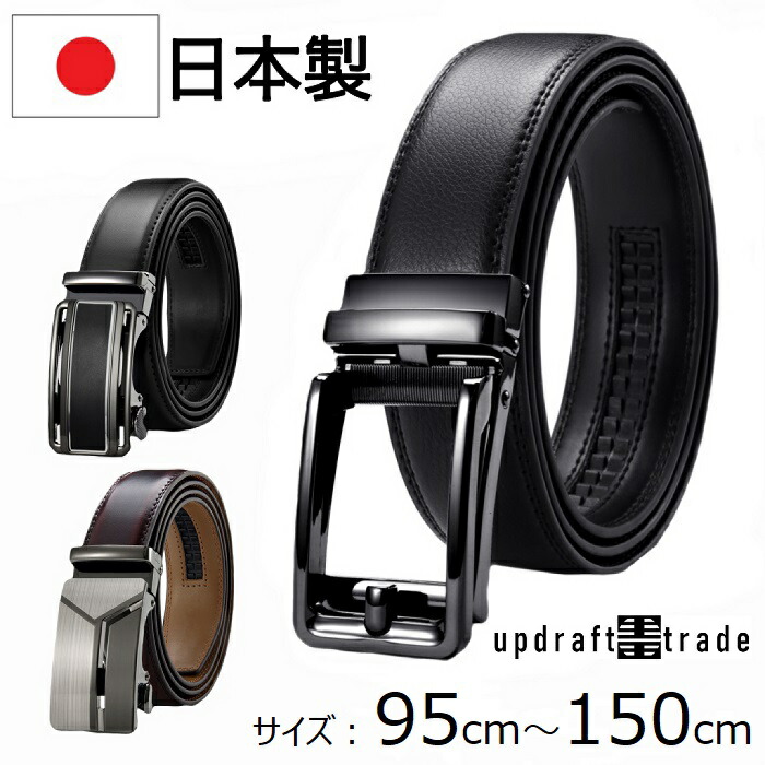 楽天市場】☆ポイント5倍☆3/4 20時～☆ 日本製 ベルト メンズ 大きい