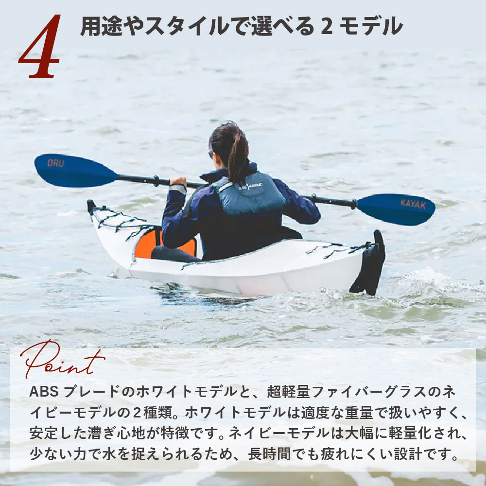 楽天市場】オルカヤック パック パドル ORU KAYAK | カヤックパドル