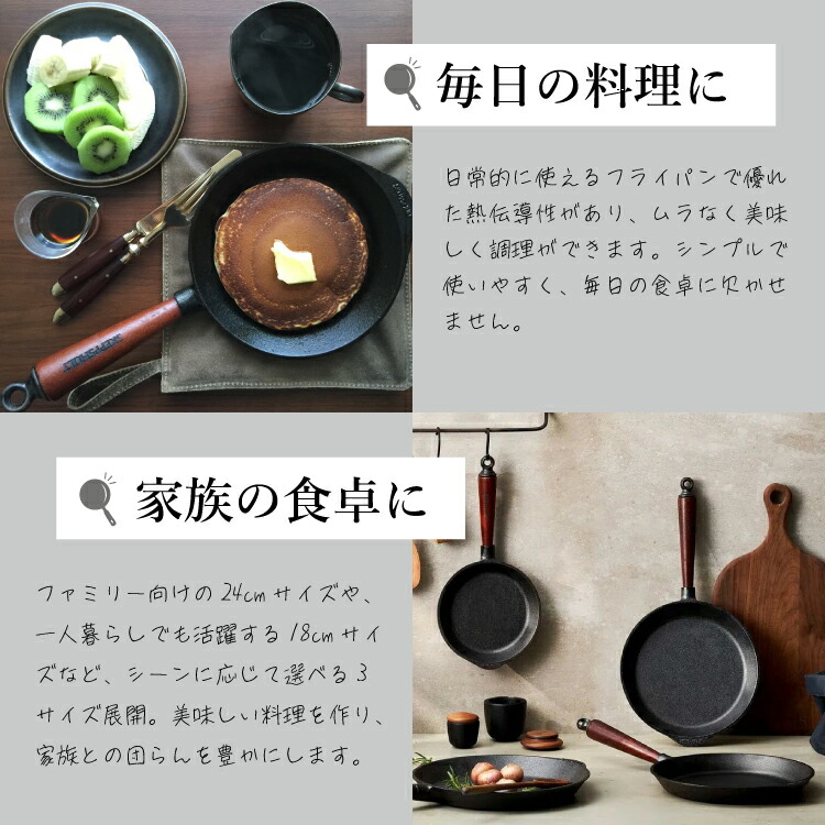 楽天市場】スケップシュルト トラディショナルフライパン 24cm/22cm