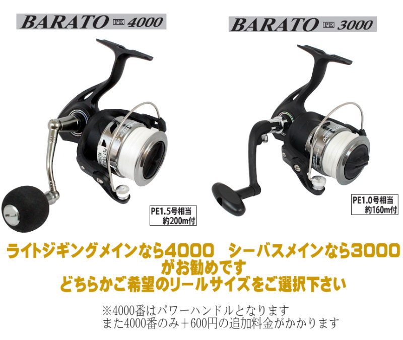 楽天市場】中級者におすすめ ちょっといい シーバスセット シーバス