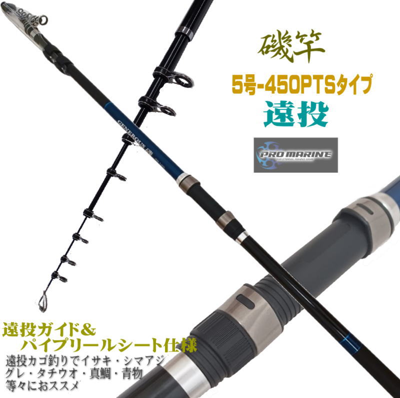 遠投磯竿」の人気商品一覧 | 安い商品を通販サイトから探す - 価格.com