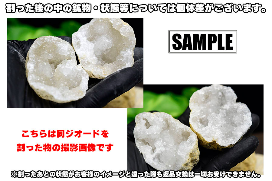 楽天市場】ジオード 晶洞 割れていないジオード □Sサイズ□ モロッコ