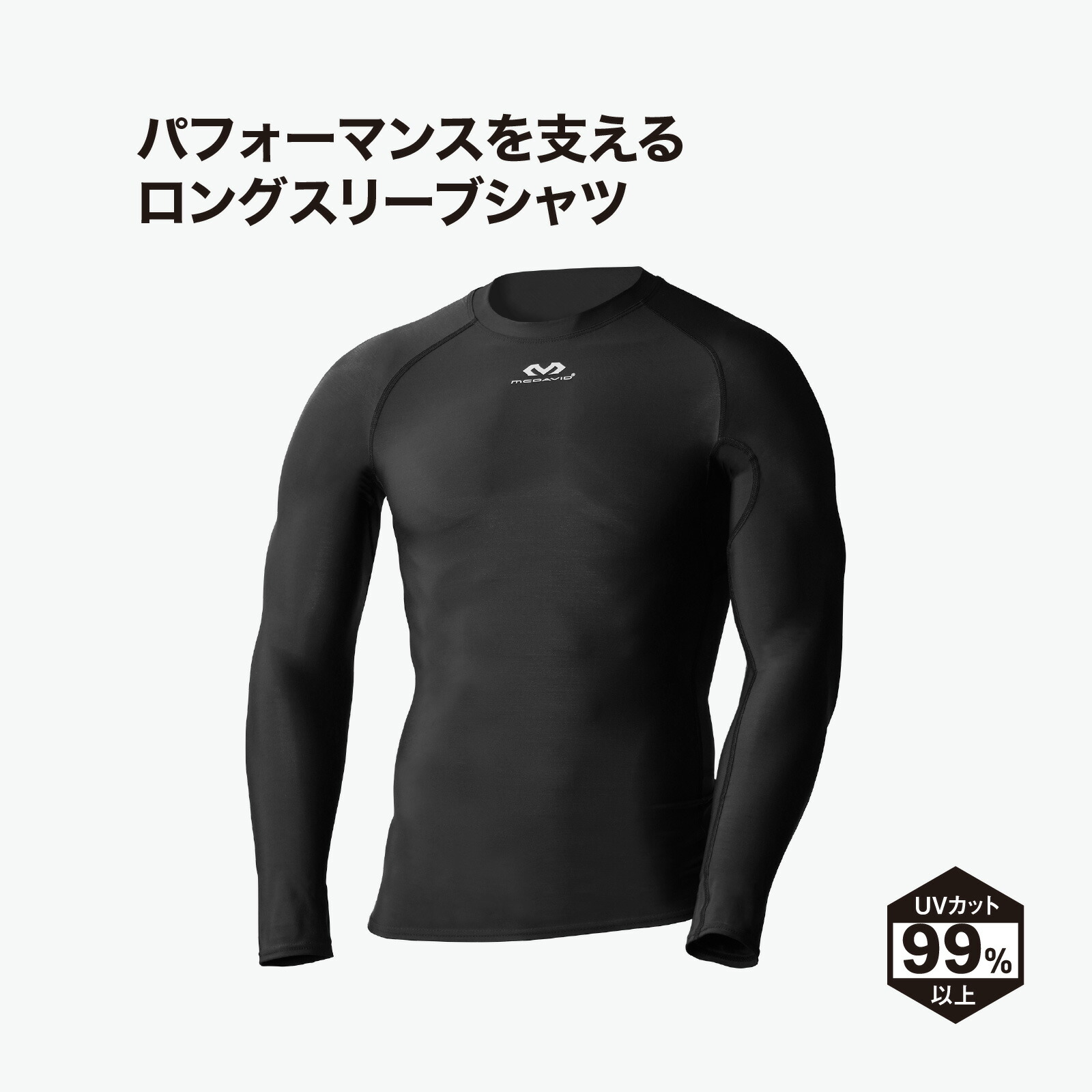 楽天市場】【公式】 McDavid ( マクダビッド ) | コンプレッション