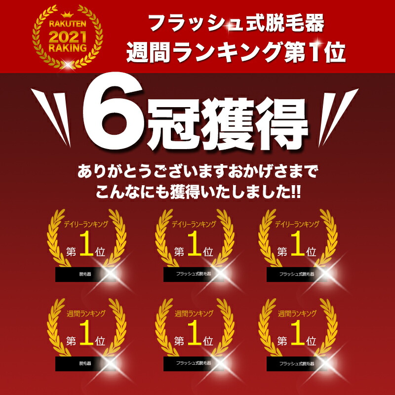 楽天市場】【脱毛器部門1位☆限定特価26,800円】脱毛器 メンズ 送料