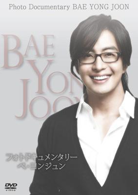 楽天市場】ペ・ヨンジュン 写真集の通販