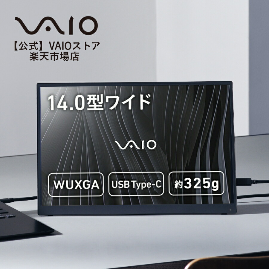 楽天市場】【P2倍3/4 20:00〜3/11 1:59まで】【公式】VAIO バイオ