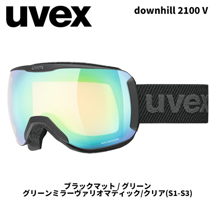 uvex downhill 2100 V」の人気商品一覧 | 安い商品を通販サイトから