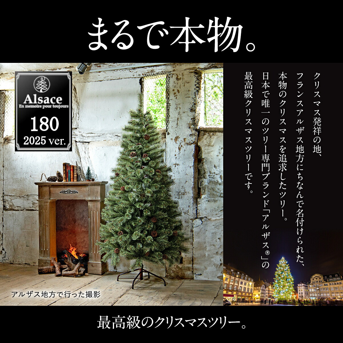 楽天市場】【Alsace(R) 正規品】クリスマスツリー 180cm 豊富な枝数