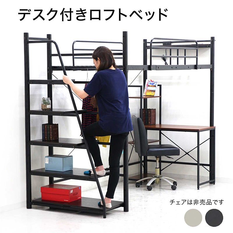 楽天市場】ロフトベッド 机付き システム ベッド デスク 大人 子供