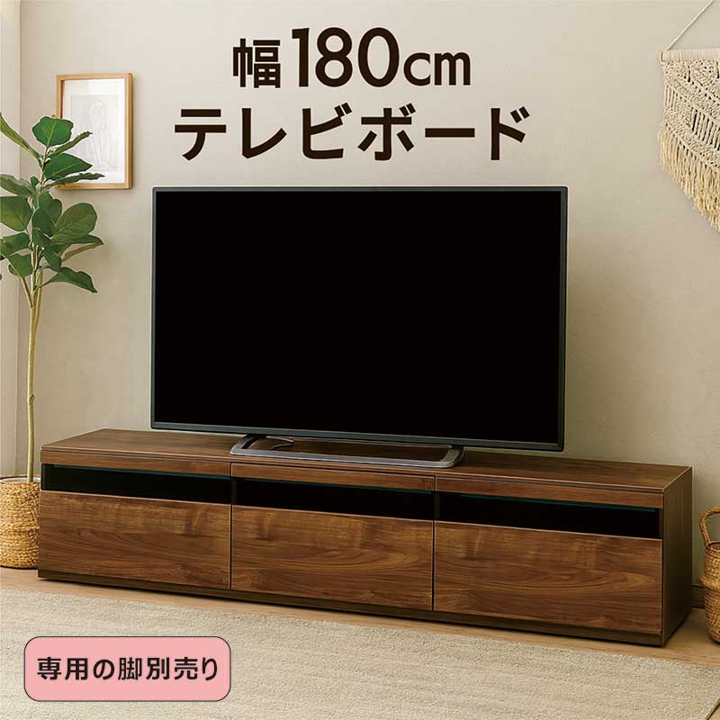 楽天市場】テレビ台 180cm ダークブラウンの通販