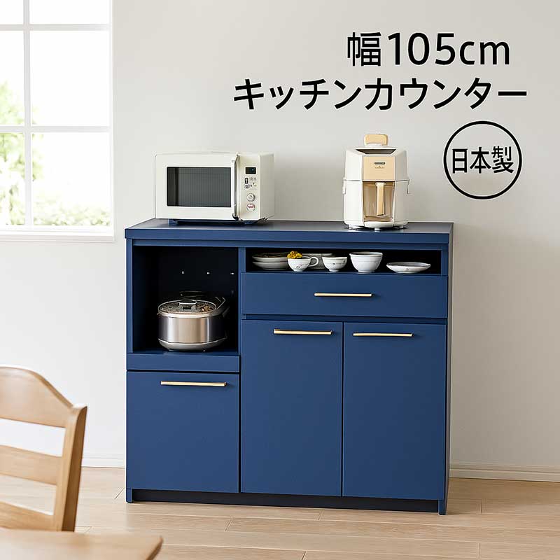 楽天市場】食器棚 レンジ台 幅105cm キッチンカウンター 完成品 大川