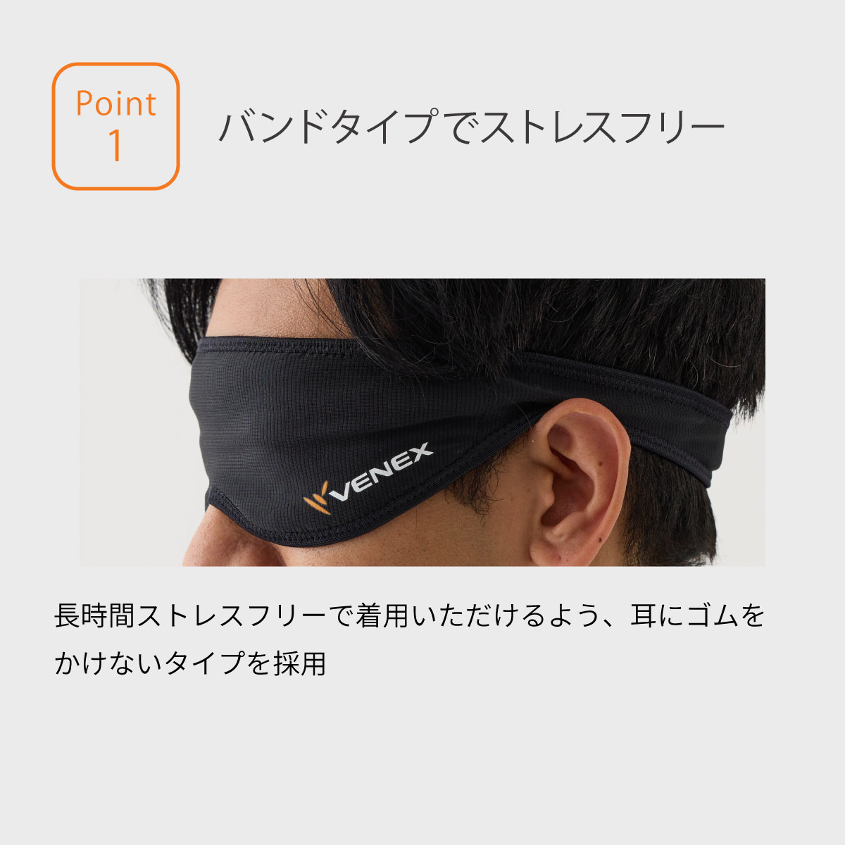 楽天市場】【SS期間中P10倍】【VENEX公式】 ベネクス アイマスク