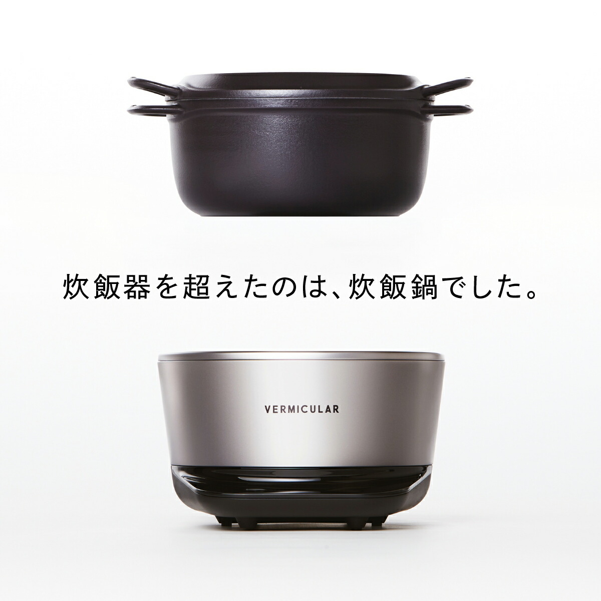 楽天市場】【公式】バーミキュラ ライスポット 5合炊き 炊飯器 | 鋳物