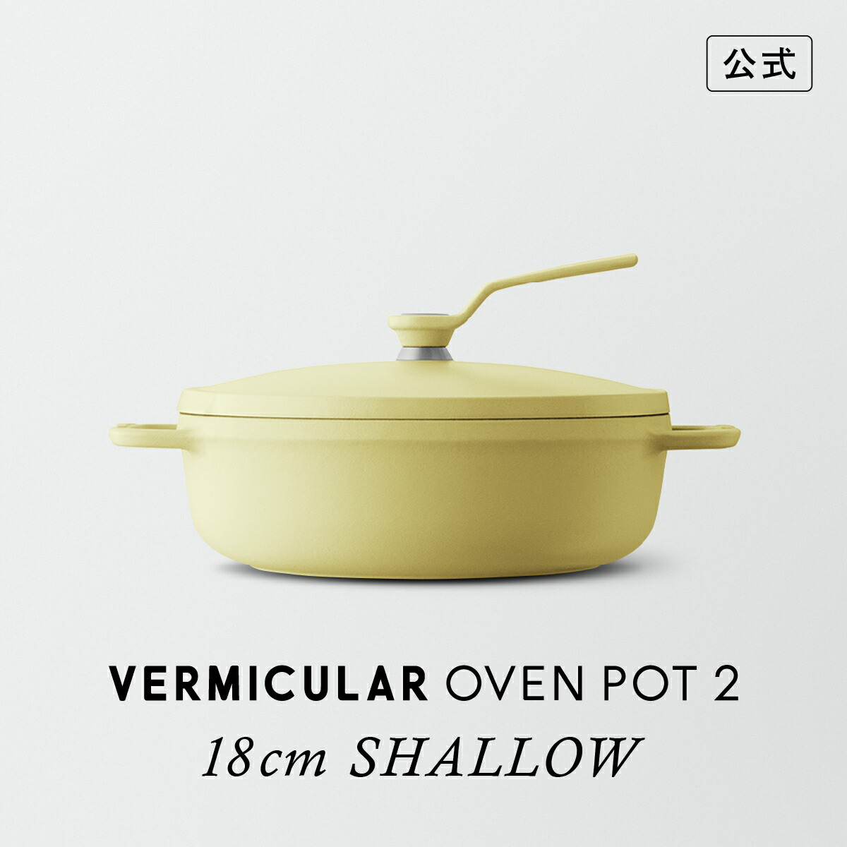 バーミキュラ 鍋 18cm」の人気商品一覧 | 安い商品を通販サイトから