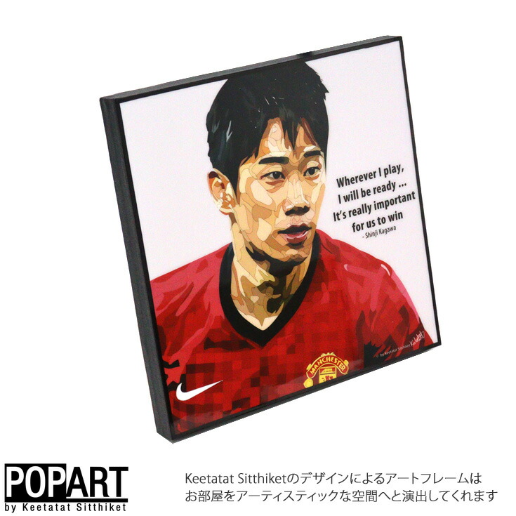 楽天市場】＼P2倍＋クーポン／ アートフレーム 香川真司 FIFA サッカー