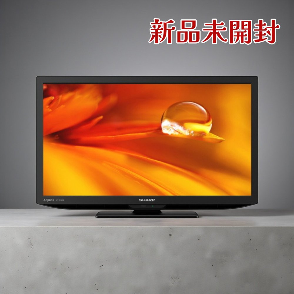 シャープ 19V型 液晶 テレビ AQUOS 2T-C19DE-B」の人気商品一覧 | 安い