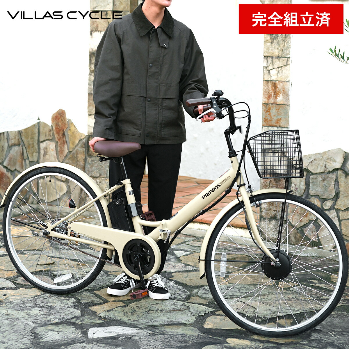 楽天市場】シティサイクル（電動アシスト自転車｜自転車・サイクリング