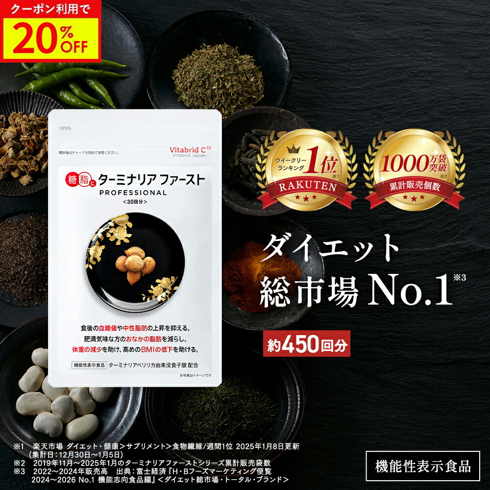 楽天市場】ターミナリアファースト プロフェッショナルの通販