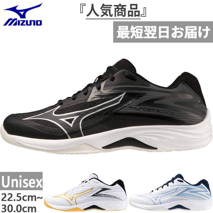 楽天市場】mizuno バレーボール シューズ 22.5の通販