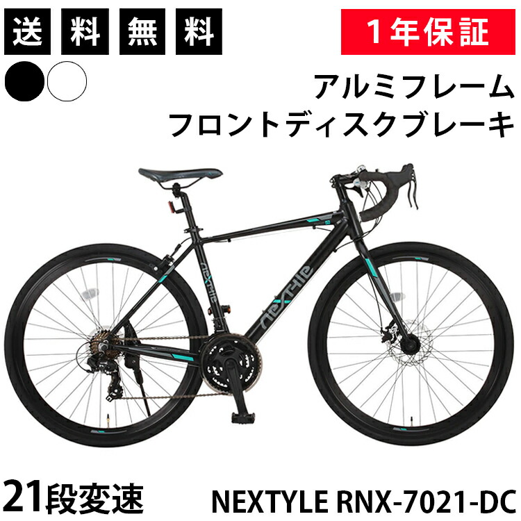 楽天市場】ロードバイク 自転車 シマノ21段変速【メーカー直営店】27