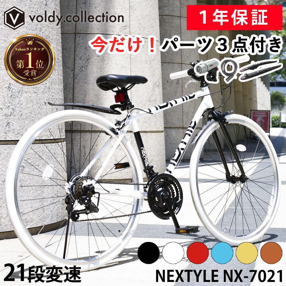 楽天市場】【期間限定 2000円オフクーポン】クロスバイク 自転車