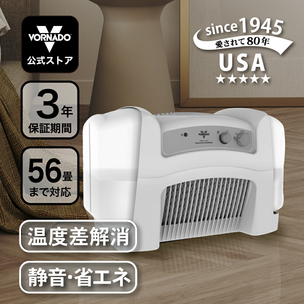 楽天市場】＼期間限定P10倍☆要エントリ／ 【公式】 加湿器 気化式加湿