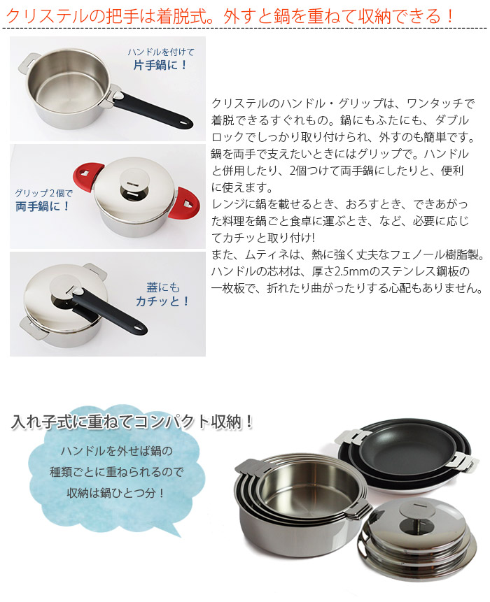 楽天市場】【 メール便可 】 クリステル 鍋 CRISTEL グリップ ハンドル
