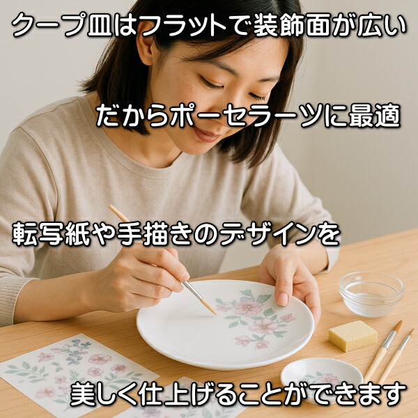 楽天市場】アウトレット込み ミルキーホワイト 26cm クープ皿 プレート