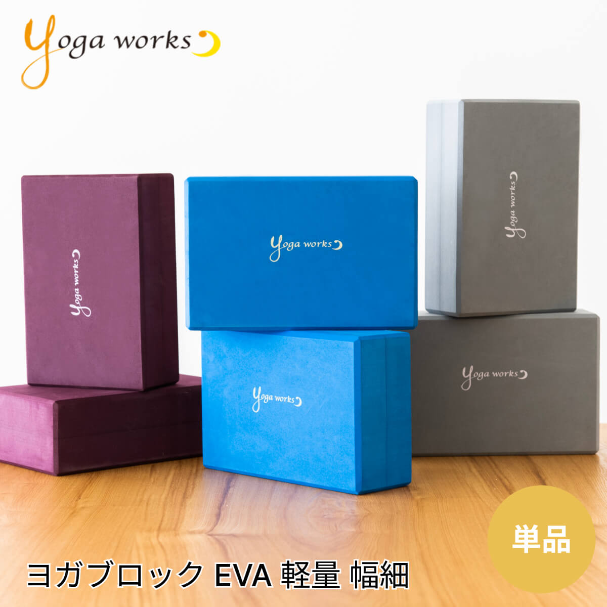 楽天市場】＼エントリーでP5倍／ヨガワークス ヨガグッズ Yogaworks