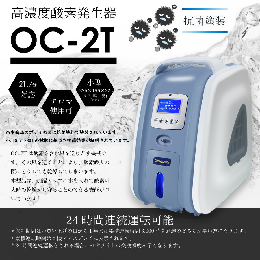 楽天市場】(即納)【休まず発送】(国内組立) 日本製 高濃度 酸素発生器