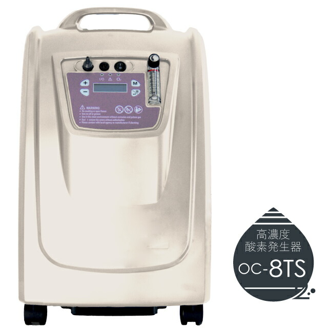 楽天市場】(在庫有) 都庁ホテル療養採用器 高濃度 酸素発生器 酸素濃縮